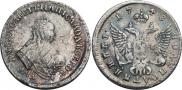 Polupoltinnik 1748 year