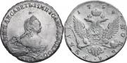 1 рубль 1754 года
