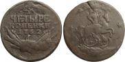 4 kopecks 1762 year