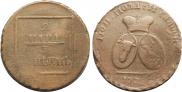 2 paras - 3 kopecks 1772 year