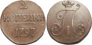 2 kopecks 1797 year
