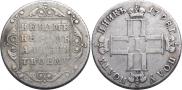 Polupoltinnik 1798 year
