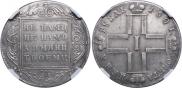 1 рубль 1801 года