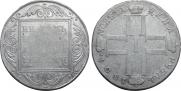 1 рубль 1801 года