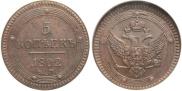 5 kopecks 1802 year