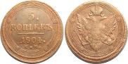 5 kopecks 1804 year