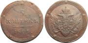 5 kopecks 1805 year