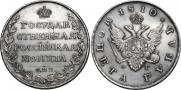 1 рубль 1810 года
