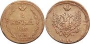 2 копейки 1810 года