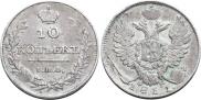 10 kopecks 1811 year