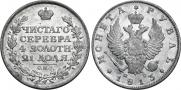 1 rouble 1813 year