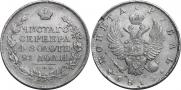 1 рубль 1815 года
