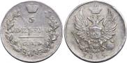 5 kopecks 1815 year