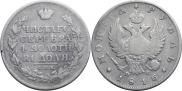 1 rouble 1816 year