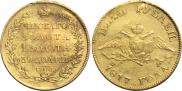 5 roubles 1817 year