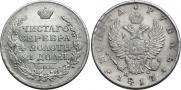 1 rouble 1817 year