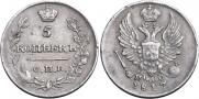 5 копеек 1817 года