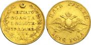5 roubles 1818 year