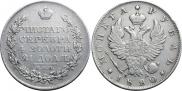 1 rouble 1820 year