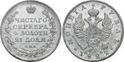 1 рубль 1822 года