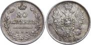 20 kopecks 1822 year