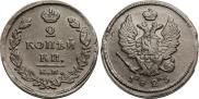 2 kopecks 1825 year