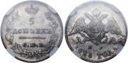 5 копеек 1826 года