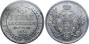 3 roubles 1831 year