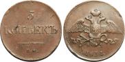 5 kopecks 1834 year