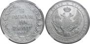 1,5 roubles - 10 złotych 1835 year