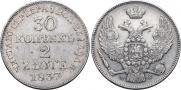 30 kopecks - 2 złotych 1837 year