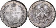 25 kopecks 1838 year
