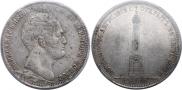 1 рубль 1839 года