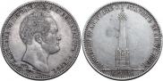 1 рубль 1839 года