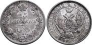 25 kopecks 1839 year
