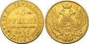 5 рублей 1841 года