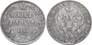 1 rouble 1841 year