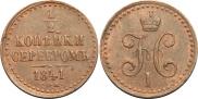 1/2 kopeck 1841 year