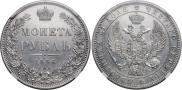 1 rouble 1846 year
