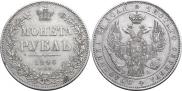 1 rouble 1846 year