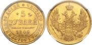 5 roubles 1849 year