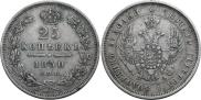25 kopecks 1850 year
