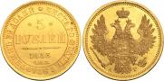 5 рублей 1853 года