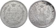 25 kopecks 1857 year