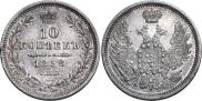 10 kopecks 1858 year
