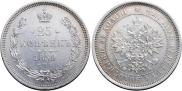 25 kopecks 1859 year