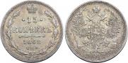 15 kopecks 1862 year