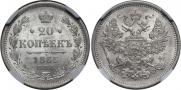 20 kopecks 1865 year
