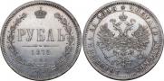 1 рубль 1875 года