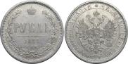 1 rouble 1877 year
